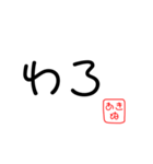 あきな用語（個別スタンプ：2）