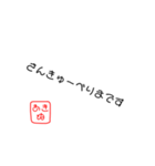 あきな用語（個別スタンプ：5）