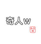 あきな用語（個別スタンプ：6）