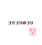 あきな用語（個別スタンプ：7）