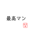 あきな用語（個別スタンプ：10）