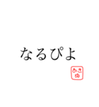 あきな用語（個別スタンプ：12）