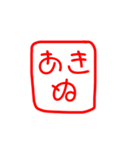 あきな用語（個別スタンプ：13）