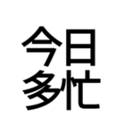 ポップ過ぎる四字熟語（個別スタンプ：5）