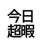 ポップ過ぎる四字熟語（個別スタンプ：6）