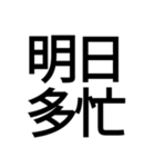 ポップ過ぎる四字熟語（個別スタンプ：7）