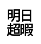 ポップ過ぎる四字熟語（個別スタンプ：8）