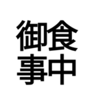 ポップ過ぎる四字熟語（個別スタンプ：11）