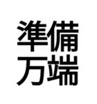 ポップ過ぎる四字熟語（個別スタンプ：12）