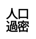 ポップ過ぎる四字熟語（個別スタンプ：18）
