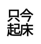 ポップ過ぎる四字熟語（個別スタンプ：19）