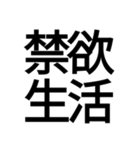 ポップ過ぎる四字熟語（個別スタンプ：25）