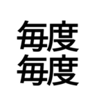 ポップ過ぎる四字熟語（個別スタンプ：26）