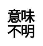 ポップ過ぎる四字熟語（個別スタンプ：30）