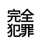 ポップ過ぎる四字熟語（個別スタンプ：31）