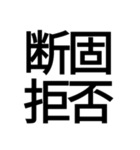 ポップ過ぎる四字熟語（個別スタンプ：34）