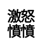 ポップ過ぎる四字熟語（個別スタンプ：35）