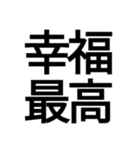 ポップ過ぎる四字熟語（個別スタンプ：36）