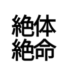 ポップ過ぎる四字熟語（個別スタンプ：39）