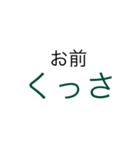 ゲーム内スタンプ（個別スタンプ：2）