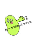 豆・Bean(イラッとさせるシリーズ)（個別スタンプ：2）