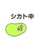 豆・Bean(イラッとさせるシリーズ)（個別スタンプ：4）