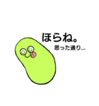 豆・Bean(イラッとさせるシリーズ)（個別スタンプ：8）
