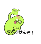 豆・Bean(イラッとさせるシリーズ)（個別スタンプ：10）