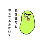 豆・Bean(イラッとさせるシリーズ)（個別スタンプ：12）