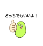 豆・Bean(イラッとさせるシリーズ)（個別スタンプ：17）