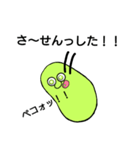豆・Bean(イラッとさせるシリーズ)（個別スタンプ：22）
