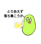 豆・Bean(イラッとさせるシリーズ)（個別スタンプ：24）