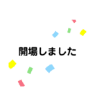 ライブ 裏方語録（個別スタンプ：32）