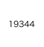 数字で会話するや2（個別スタンプ：20）