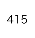 数字で会話するや2（個別スタンプ：40）