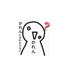 かれん様専用スタンプ（個別スタンプ：5）