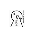 かれん様専用スタンプ（個別スタンプ：8）