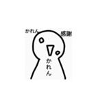 かれん様専用スタンプ（個別スタンプ：10）