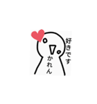 かれん様専用スタンプ（個別スタンプ：17）
