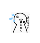 かれん様専用スタンプ（個別スタンプ：22）