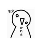 かれん様専用スタンプ（個別スタンプ：34）
