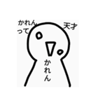 かれん様専用スタンプ（個別スタンプ：36）