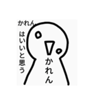 かれん様専用スタンプ（個別スタンプ：38）