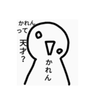 かれん様専用スタンプ（個別スタンプ：40）