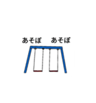 いつもの日常スタンプ1（個別スタンプ：2）