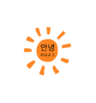かわいい韓国語スタンプ。。（個別スタンプ：5）