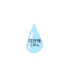 かわいい韓国語スタンプ。。（個別スタンプ：6）