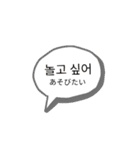 かわいい韓国語スタンプ。。（個別スタンプ：11）