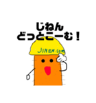 じねんでぃ4（個別スタンプ：1）