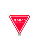 標識のスタンプ（個別スタンプ：5）